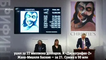 Самый дорогой из ныне живущих художников