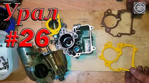 Мотоцикл Урал. #26. Один карбюратор К 127 для Урала.